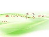 2019届（文科）二轮复习选择题填空题训练课件（32张）（全国通用）