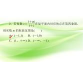 2019届（文科）二轮复习选择题填空题训练课件（32张）（全国通用）