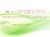 2019届（文科）二轮复习选择题填空题训练课件（32张）（全国通用）