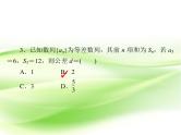2019届（文科）二轮复习选择题填空题训练课件（32张）（全国通用）
