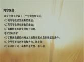 2019届二轮（理科数学）　函数的极值与最值课件（25张）（全国通用）