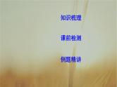 2019届二轮（理科数学）　函数的极值与最值课件（25张）（全国通用）