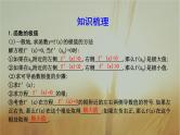 2019届二轮（理科数学）　函数的极值与最值课件（25张）（全国通用）
