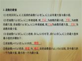2019届二轮（理科数学）　函数的极值与最值课件（25张）（全国通用）