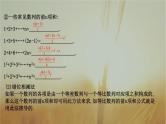 2019届二轮（理科数学）　求数列的前n项和课件（34张）（全国通用）