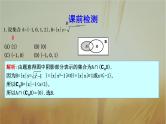 2019届二轮（理科数学）　集　合课件（17张）（全国通用）