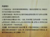 2019届二轮（理科数学）　数学归纳法课件（23张）（全国通用）