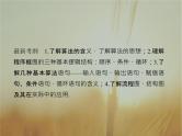 2019届二轮复习  　算法与程序框图  课件（40张）（全国通用）