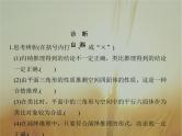 2019届二轮复习  　合情推理与演绎推理  课件（34张）（全国通用）