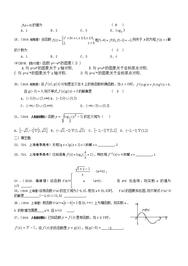 2020届二轮复习函数课时作业（全国通用） 练习03