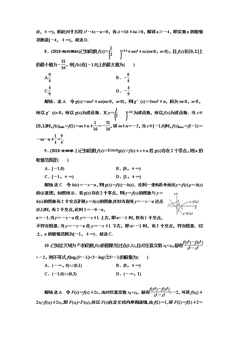 2020届二轮复习小题考法——基本初等函数、函数与方程、函数模型的应用课时作业（全国通用）03