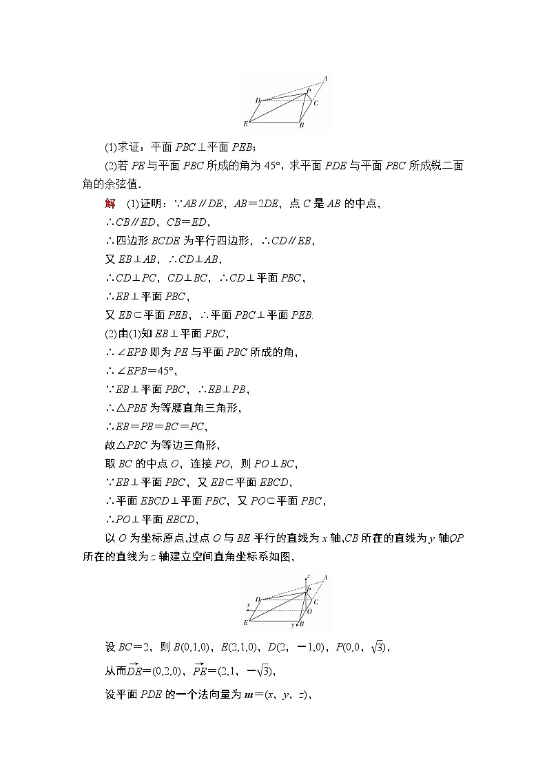 2020届二轮复习（理）中难提分突破特训(五)作业 练习02