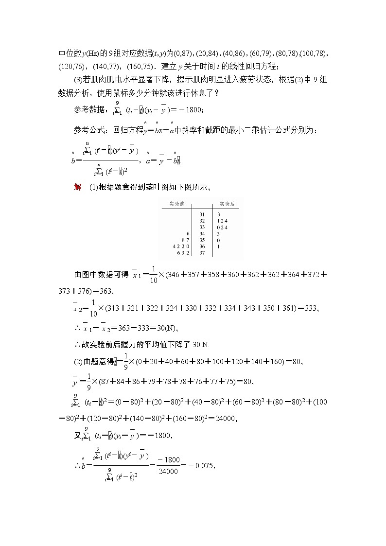 2020届二轮复习（理）中难提分突破特训(四)作业 练习02