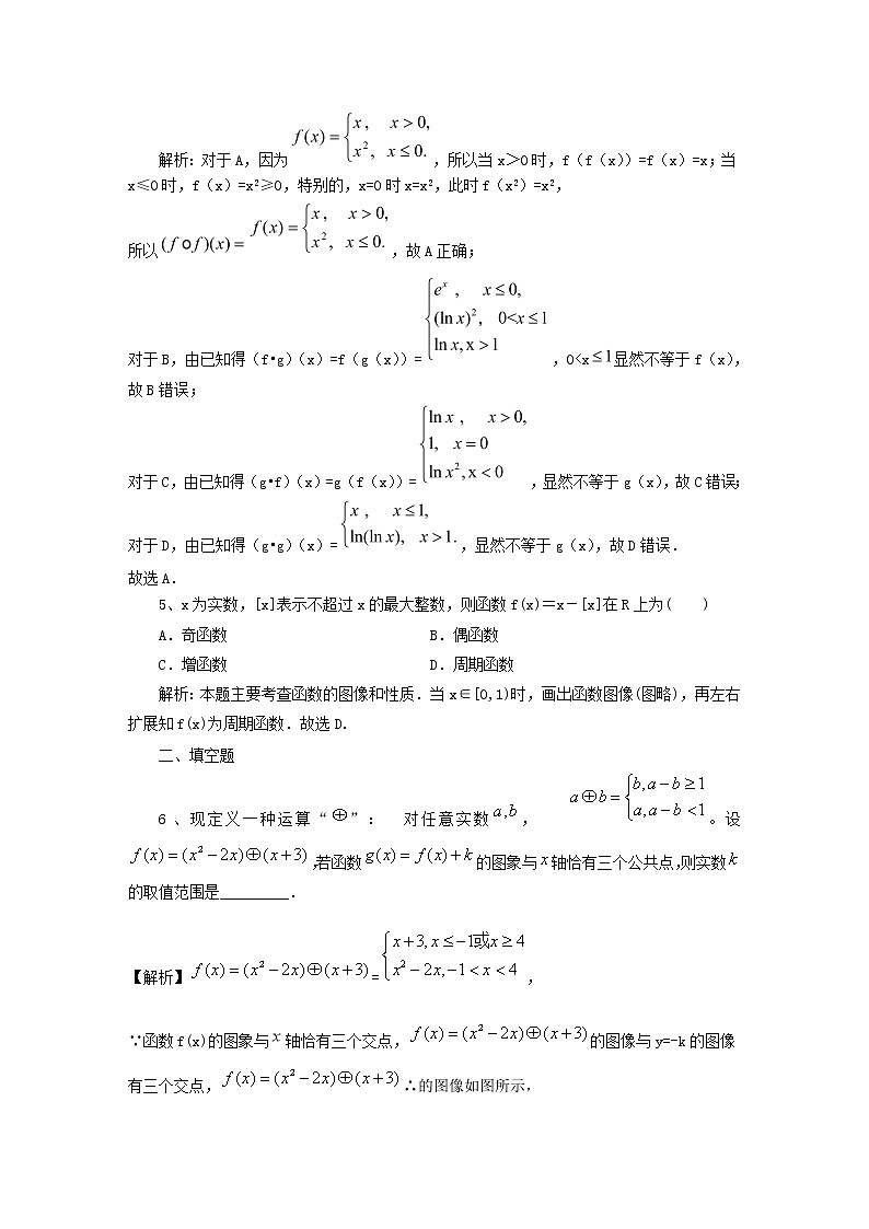 2020届二轮复习创新型问题课时作业（全国通用）02