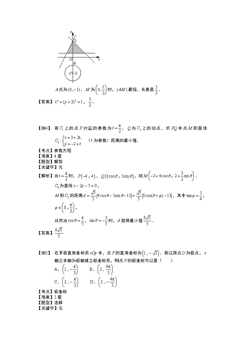 2020届二轮复习参数方程和极坐标课时作业（全国通用） 练习02