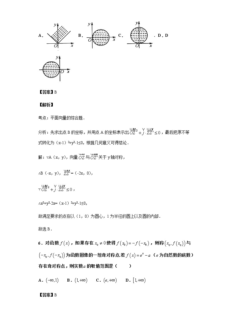 2020届  二轮复习   集合、简易逻辑与不等式   作业第3页