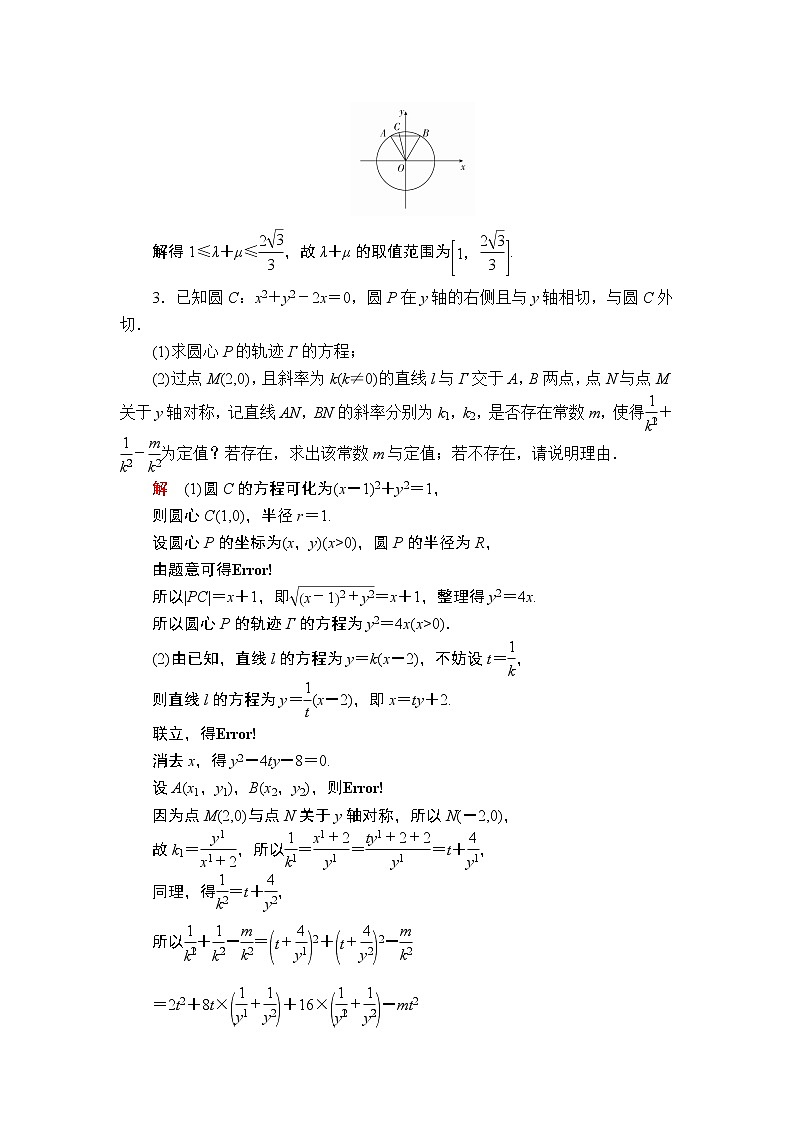 2020届二轮复习（理）高难拉分攻坚特训(三)作业 练习02