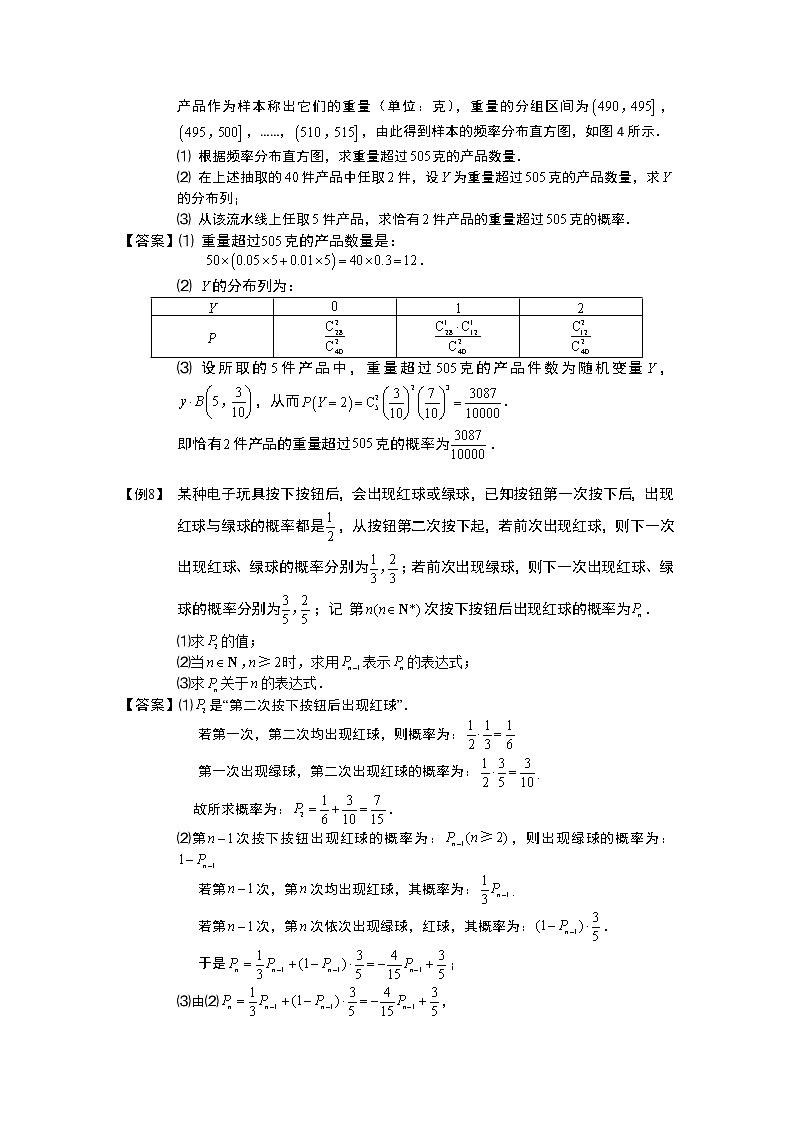 2020届二轮复习随机变量及其分布列教案（全国通用）03