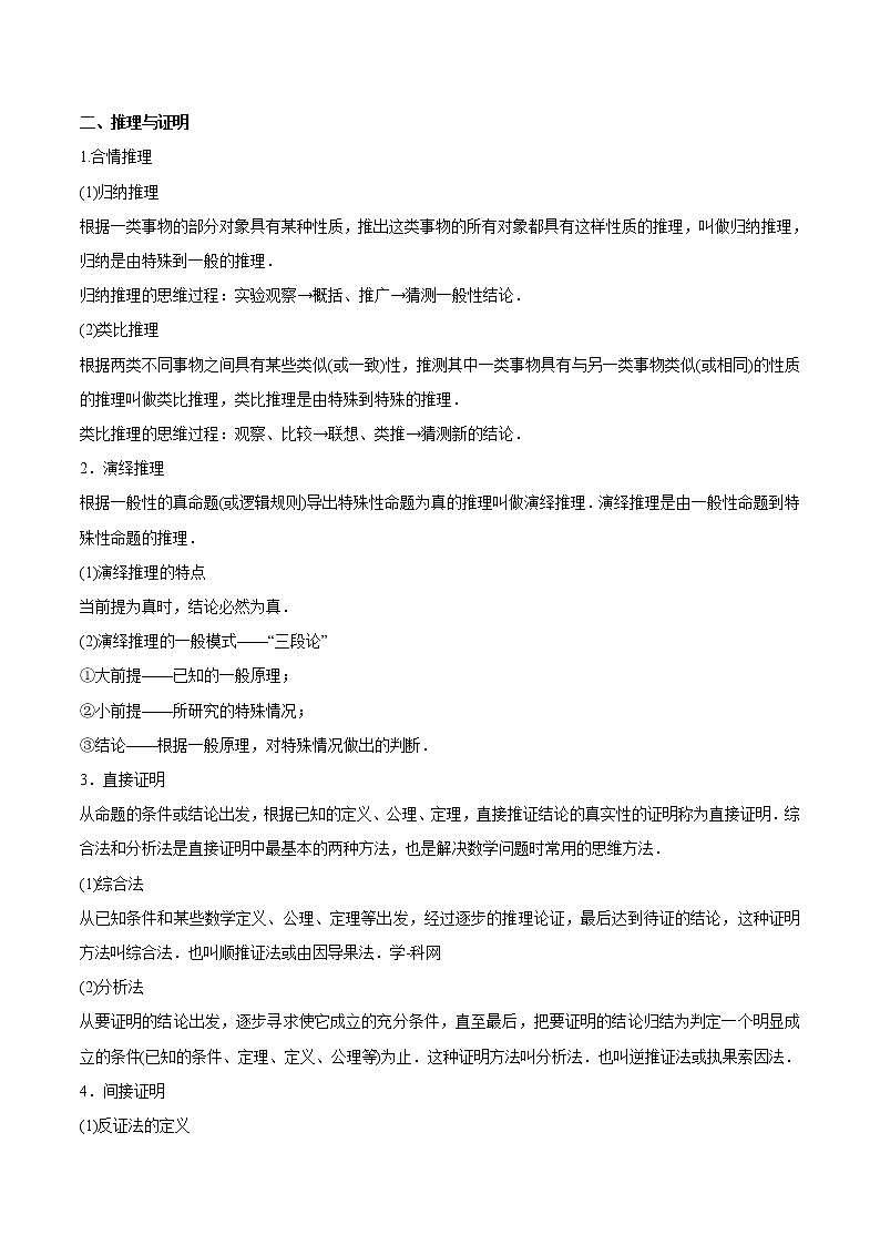 2020届二轮复习算法、复数教案（全国通用）02