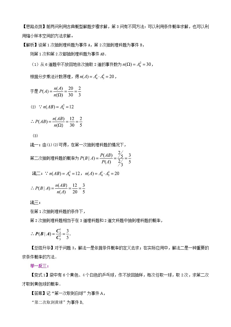 2020届二轮复习二项分布与正态分布教案（全国通用）第2页