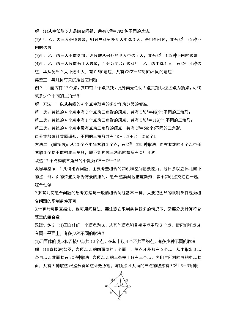 2020届二轮复习组合2学案（全国通用）第2页