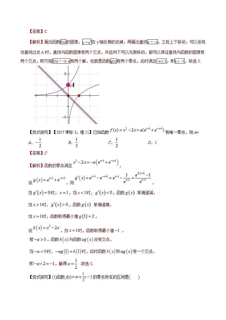 2020届二轮复习函数的应用教案（全国通用）02