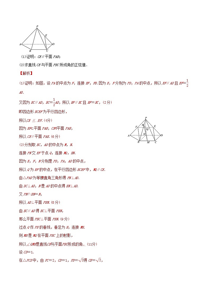 2020届二轮复习解答题解题方法与技巧教案（全国通用）03