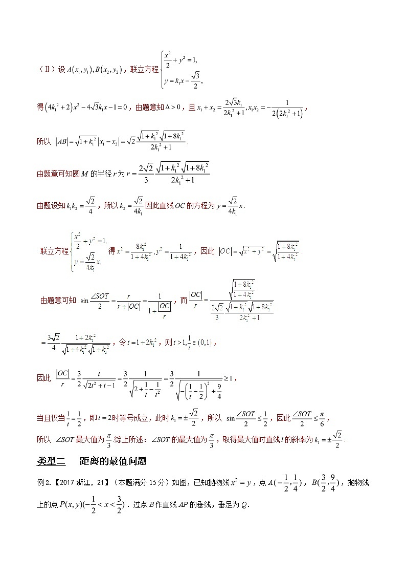 2020届二轮复习目标范围与最值，函数处理最相宜学案（全国通用）02
