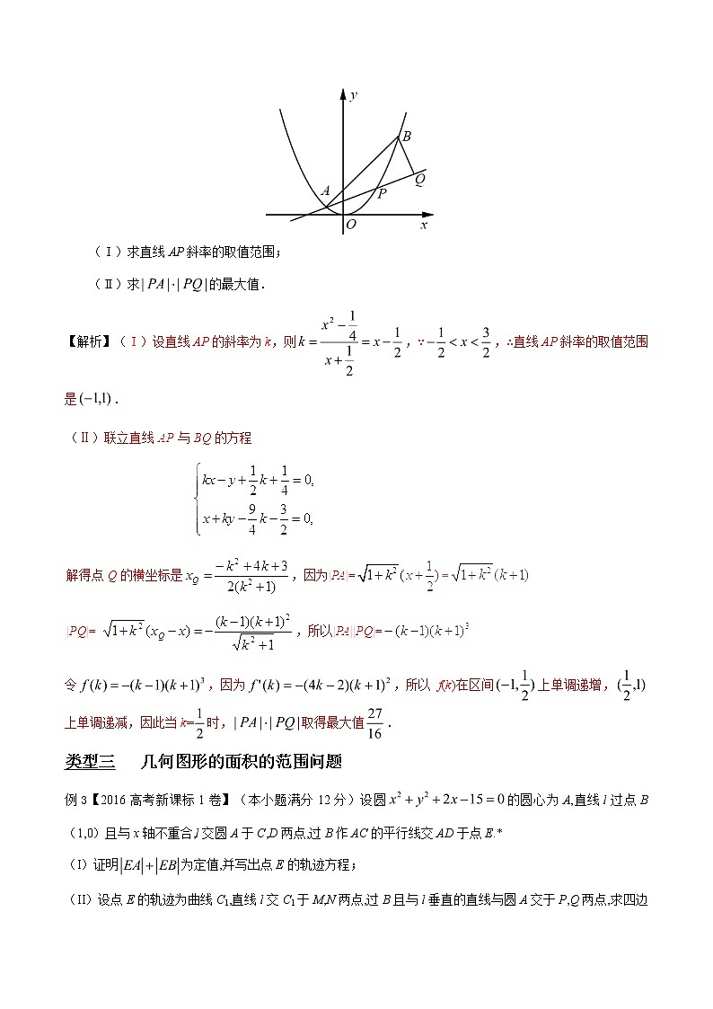 2020届二轮复习目标范围与最值，函数处理最相宜学案（全国通用）03