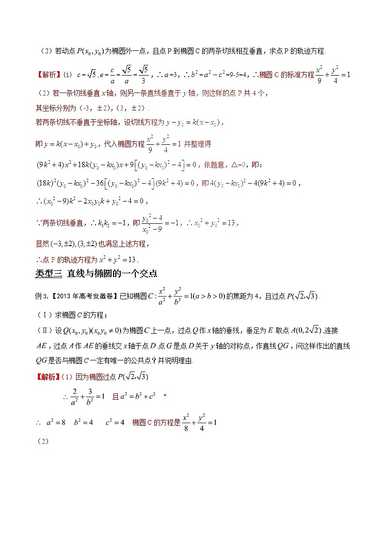 2020届二轮复习切线处理情况多，曲线不同法定度学案（全国通用）02