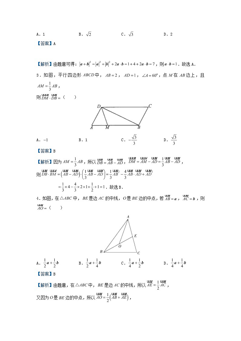 2020届二轮复习平面向量学案（全国通用）03