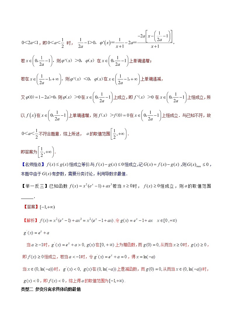 2020届二轮复习多变量的不等式恒成立与存在性问题学案（全国通用）02
