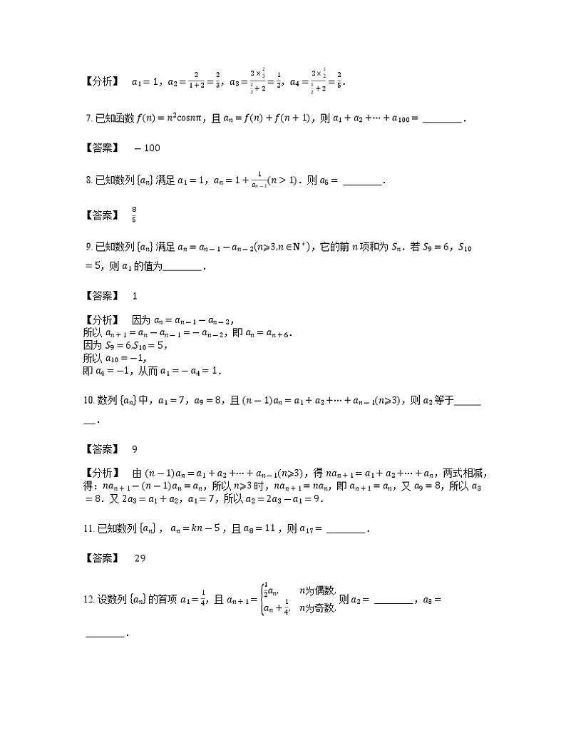 2020届二轮复习数列的概念与表示学案（全国通用）03