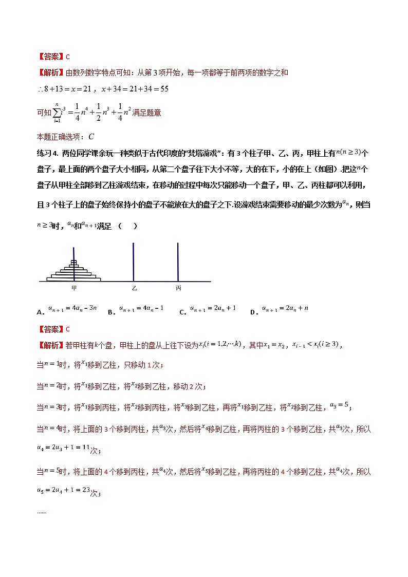 2020届二轮复习数列、不等式学案（全国通用）03