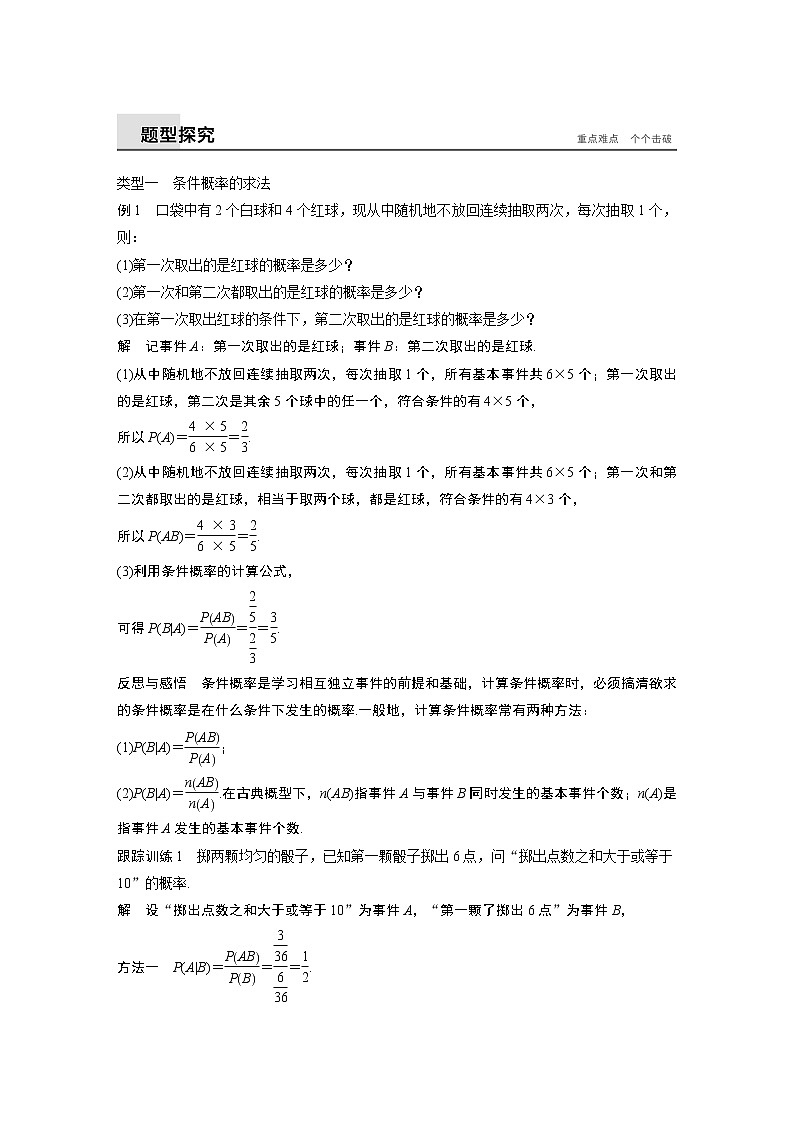 2020届二轮复习随机变量及其分布列学案（全国通用）第2页