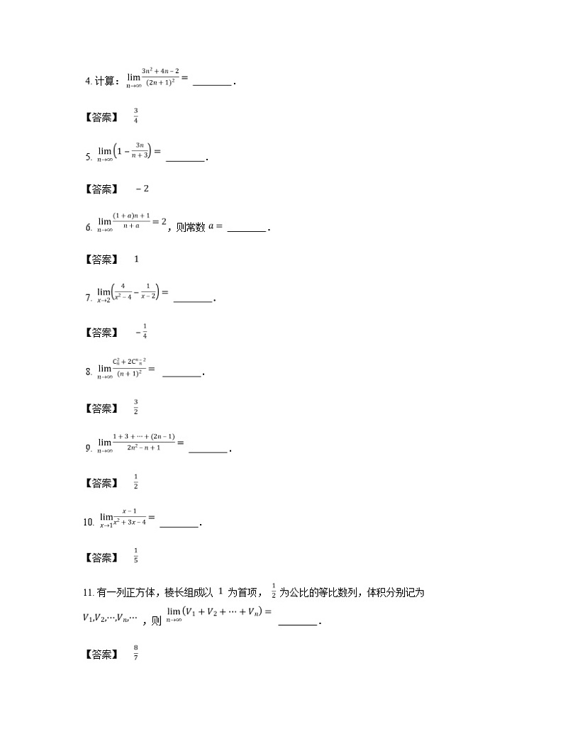 2020届二轮复习数列极限与函数极限学案（全国通用）03