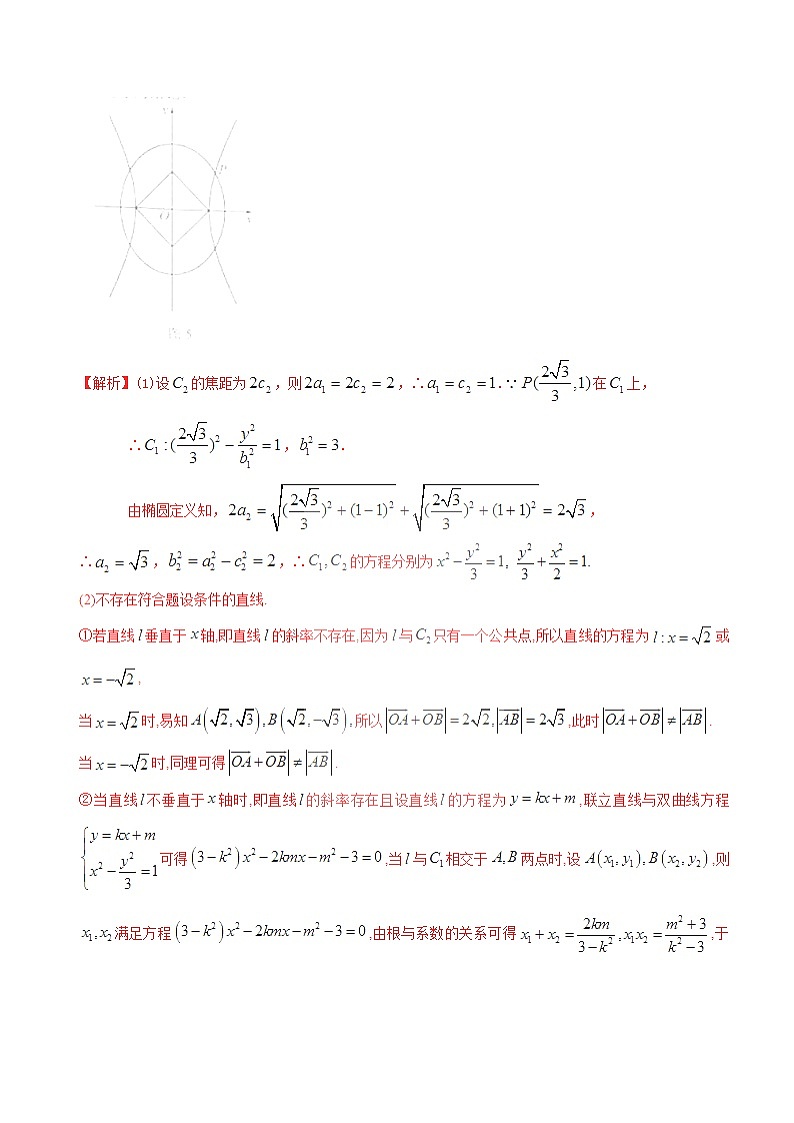 2020届二轮复习探究向量关系式，几何意义先分析学案（全国通用）03