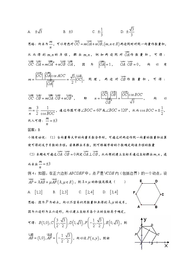 2020届二轮复习形如向量AD=xACyAB条件的应用学案（全国通用）03