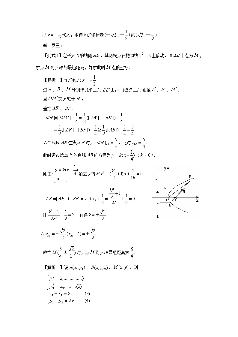 2020届二轮复习解析几何综合问题学案（全国通用）03