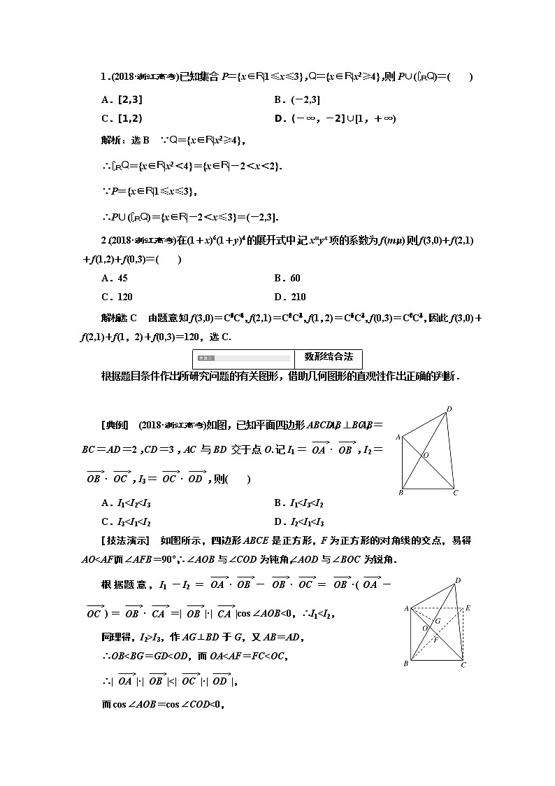 2020届二轮复习考前熟悉大解题技法学案（全国通用）02