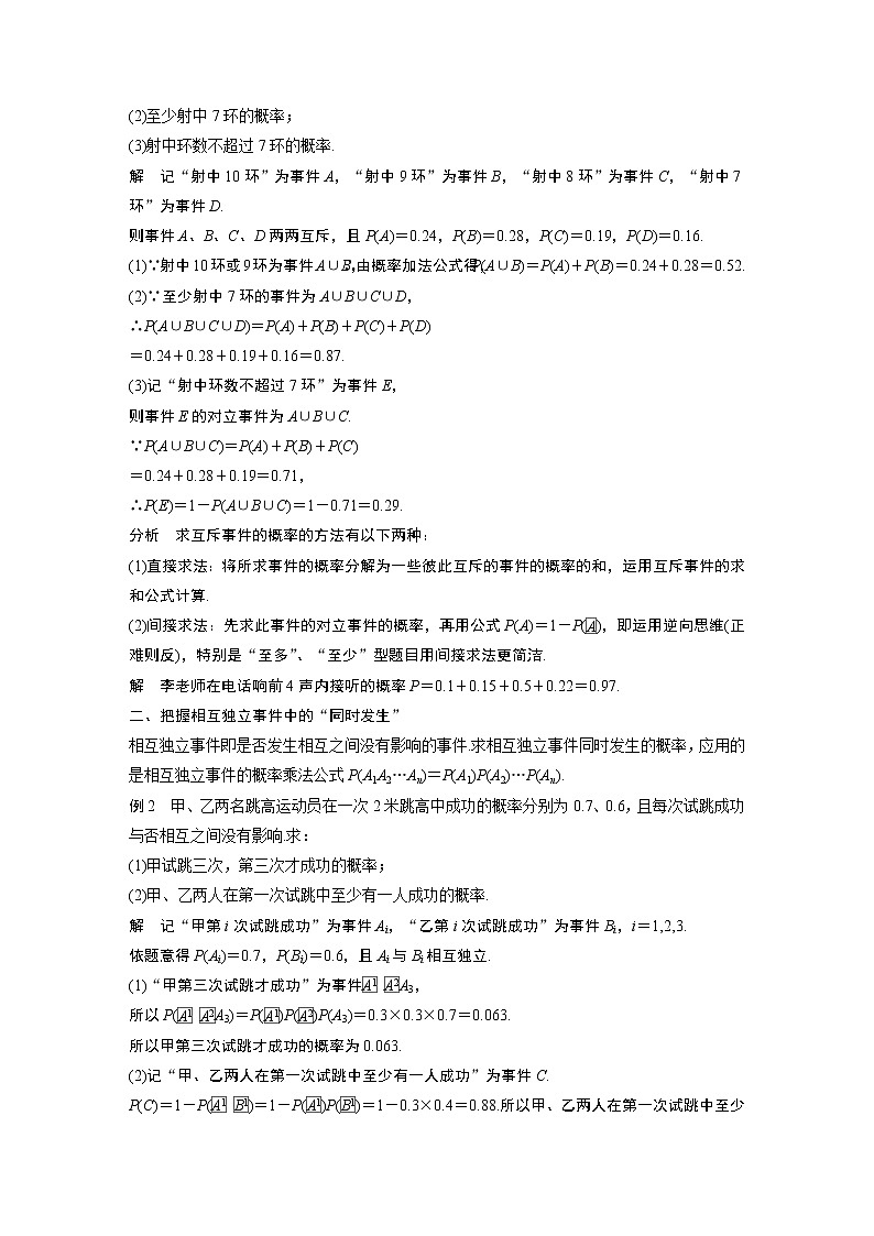 2020届二轮复习离散型随机变量的分布列学案（全国通用）03