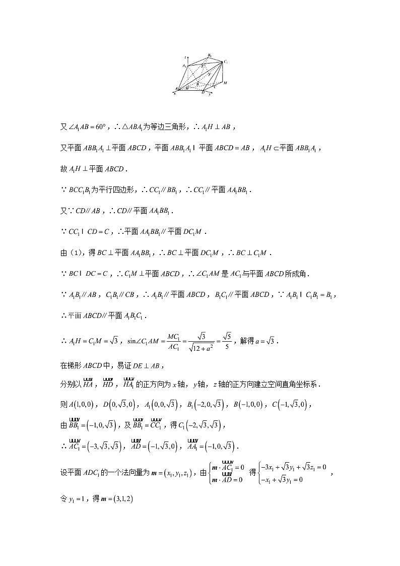 2020届二轮复习利用空间向量求夹角学案（全国通用）02