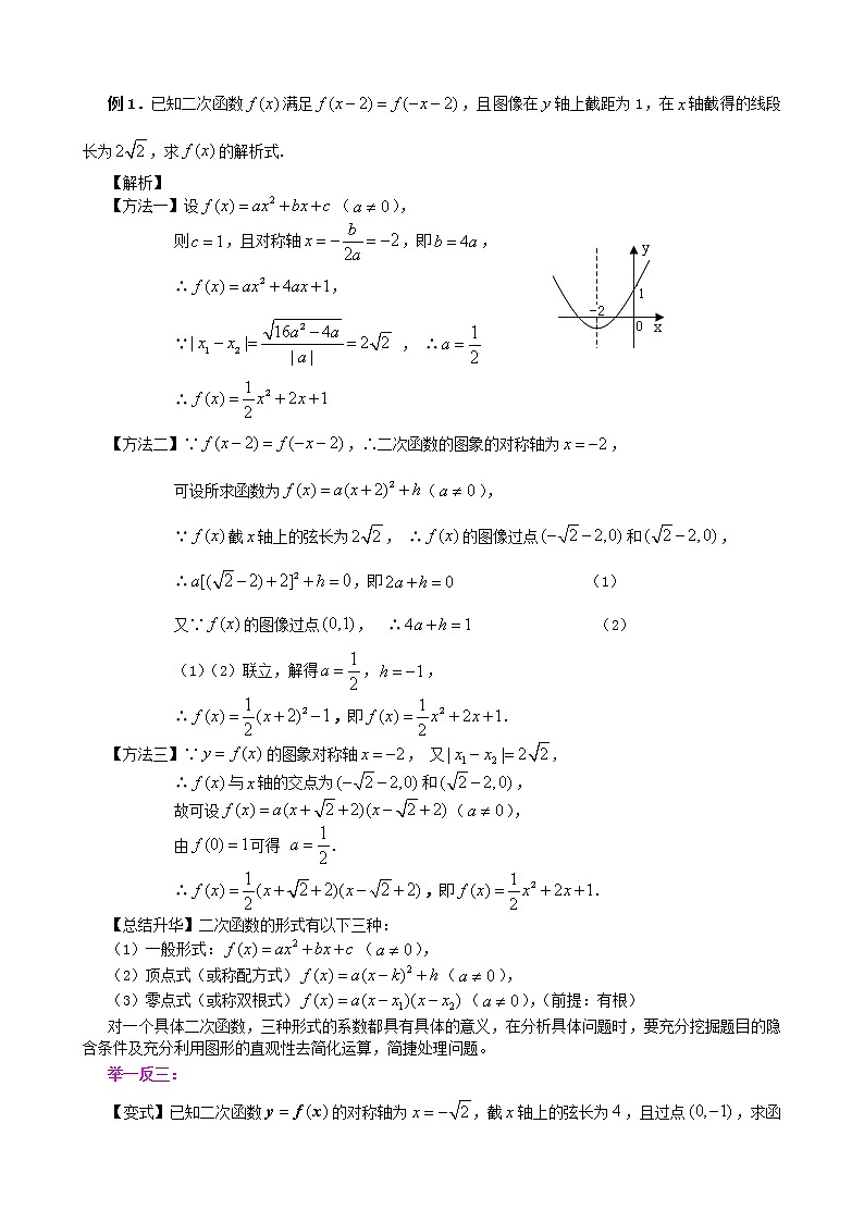 2020届二轮复习二次函数与幂函数学案（全国通用）03