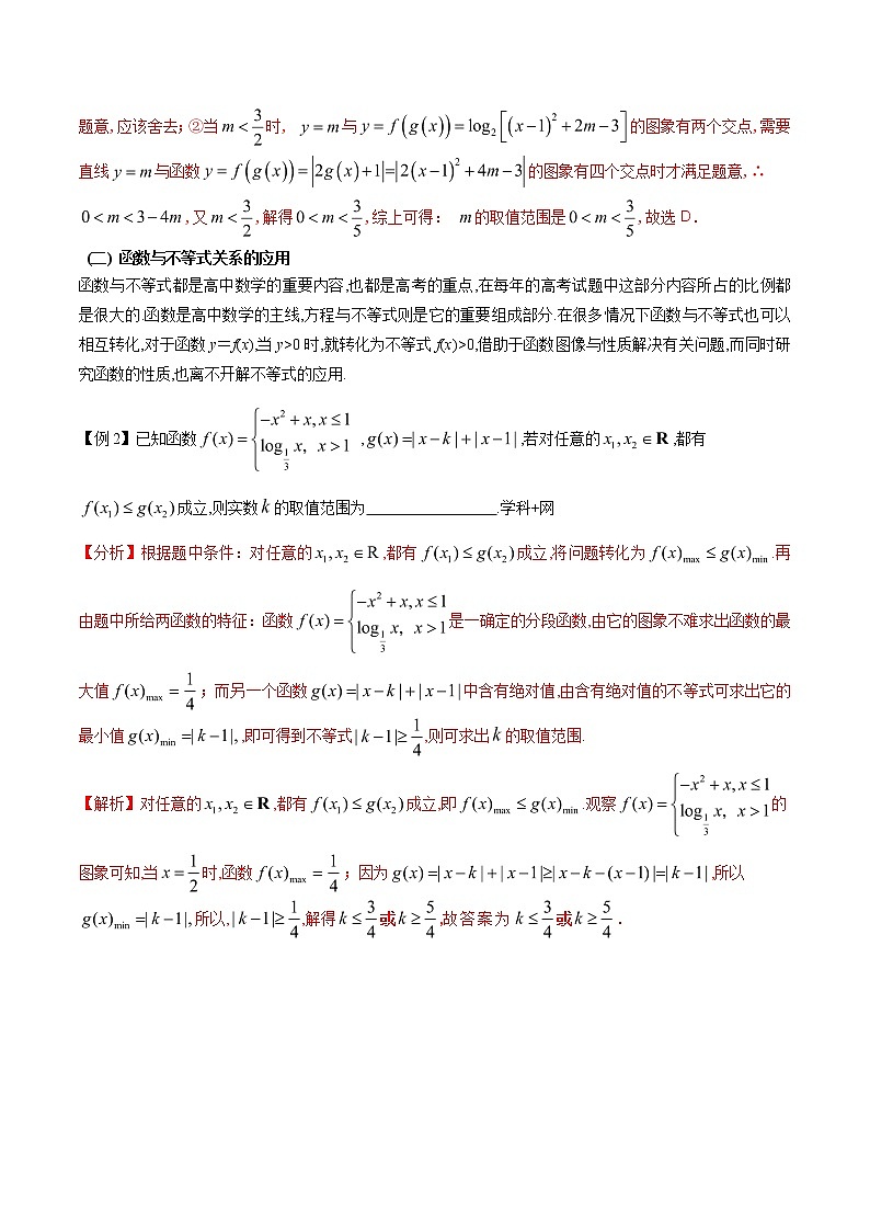 2020届二轮复习函数与方程、不等式相结合问题学案（全国通用）03