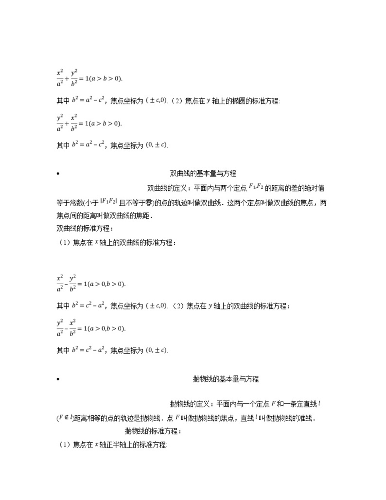 2020届二轮复习基本量与方程学案（全国通用）02