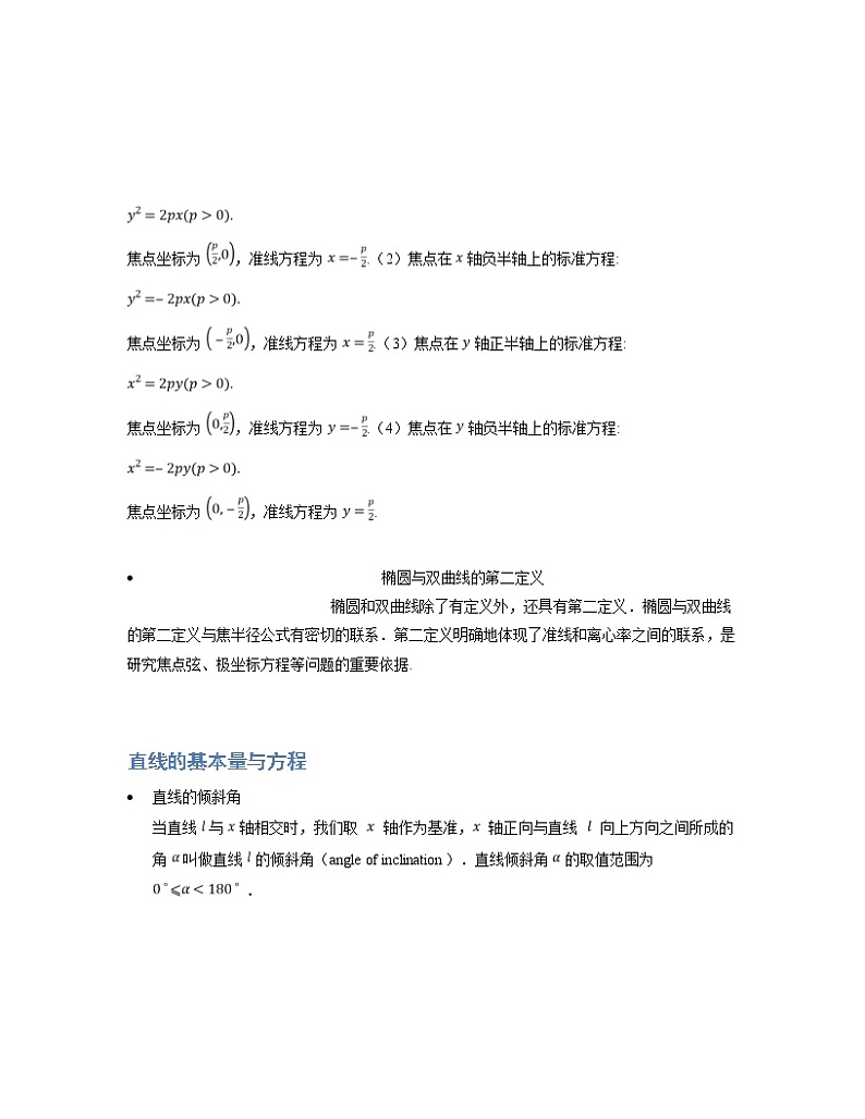 2020届二轮复习基本量与方程学案（全国通用）03