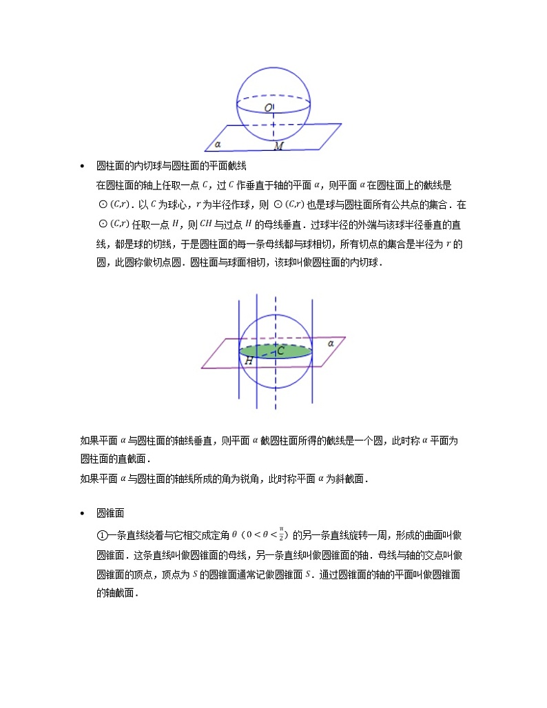 2020届二轮复习几何证明与计算学案（全国通用）03