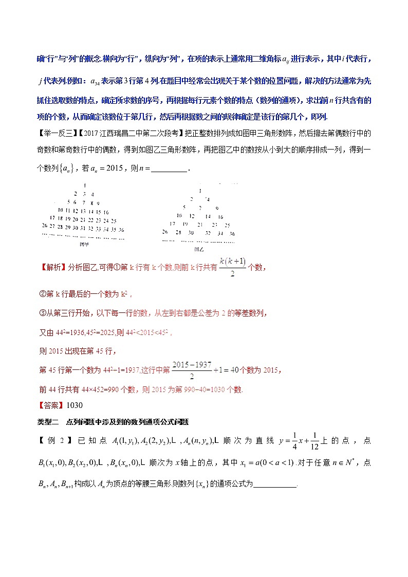 2020届二轮复习复杂数列的通项公式求解问题学案（全国通用）02