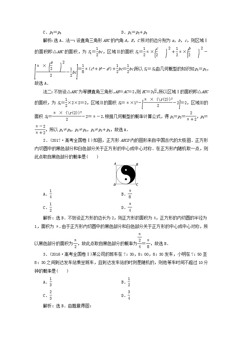 2020届二轮复习概率、离散型随机变量及其分布列学案（全国通用）02