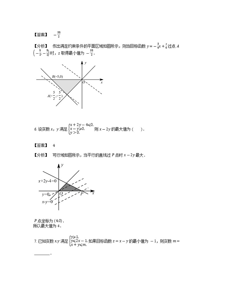 2020届二轮复习规划学案（全国通用）03